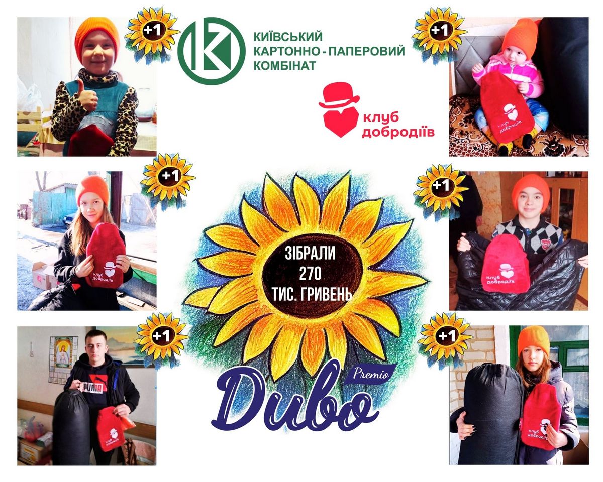 Київський картонно-паперовий комбінат у рамках акції “Україна робить дива” зібрав 270 000 грн на допомогу дітям