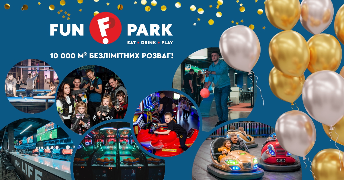 Після річної перерви у Кривому Розі відкрився парк розваг Fun Park від мережі Fly Kids (фотоогляд)