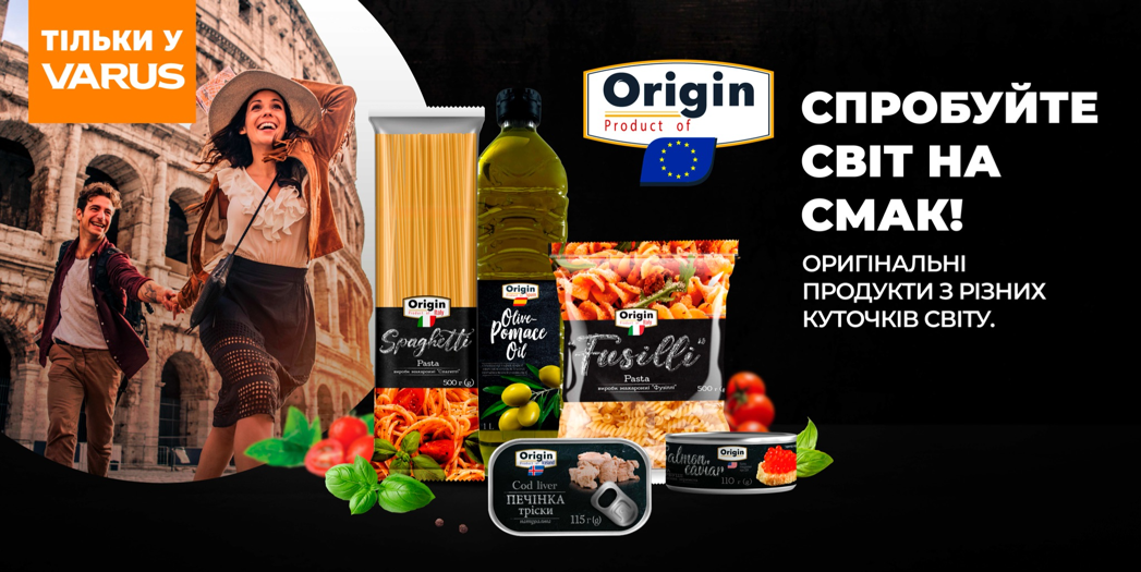 Спробуйте світ на смак: Varus поповнює власний імпорт товарами ТМ Origin