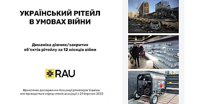 За крок до перемоги: скільки магазинів втратили й відкрили провідні торговельні мережі України за рік війни (інфографіка)