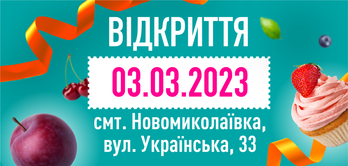 Varus у Новомиколаївці Запорізькій області відновлює роботу