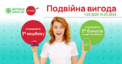 Выгодная весна с сетью Аптека Доброго Дня