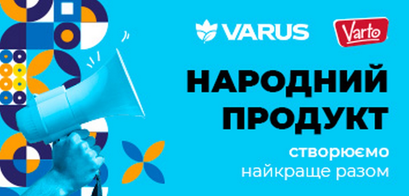 Varus шукає таланти. Нове пакування для власної ТМ Varto оберуть на конкурсі дизайнерів