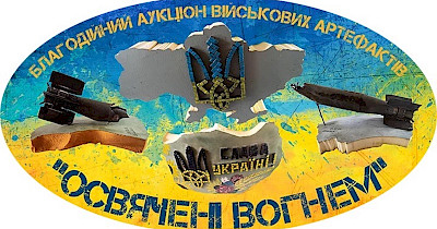 Освячені вогнем: Фокстрот і фонд «Козак драйв» запрошують на благодійний онлайн аукціон військових артефактів