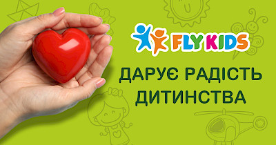 Мережа сімейно-розважальних комплексів Fly Kids турбується про дітей