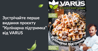 Varus разом з шеф-кухарем Клопотенком запускають серію кулінарних каталогів