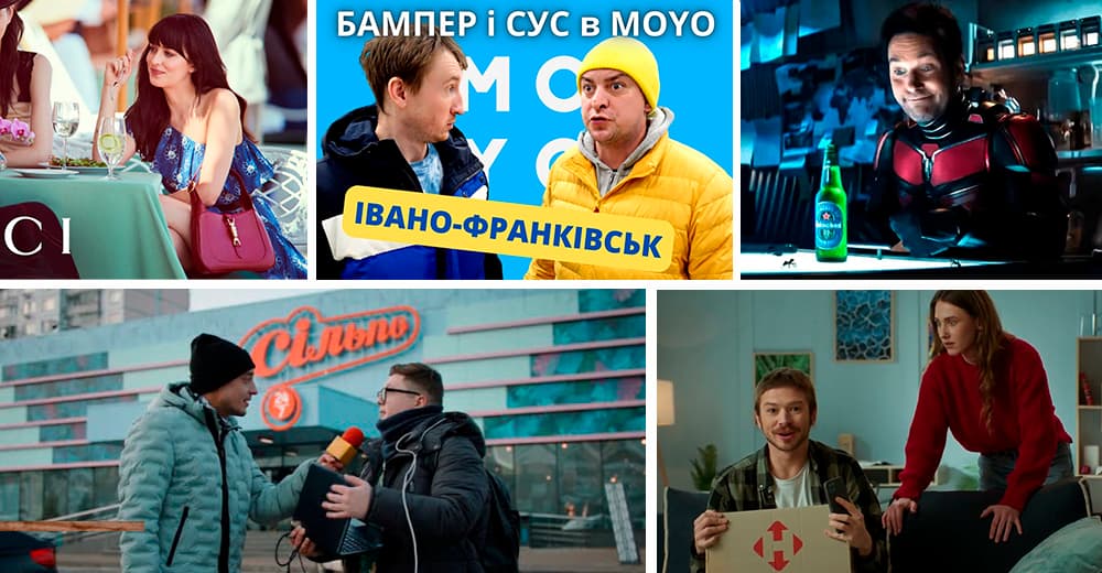Перші рекламні ролики 2023: Сільпо, McDonald’s, Нова пошта, IKEA та інші