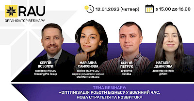 12 січня RAU-вебінар «Оптимізація роботи бізнесу у воєнний час. Нова стратегія та розвиток»