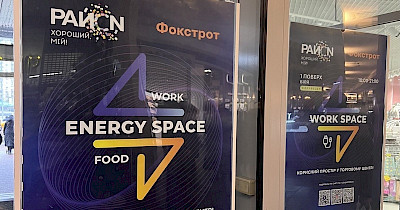 Arricano забезпечила генераторами чотири своїх ТРЦ