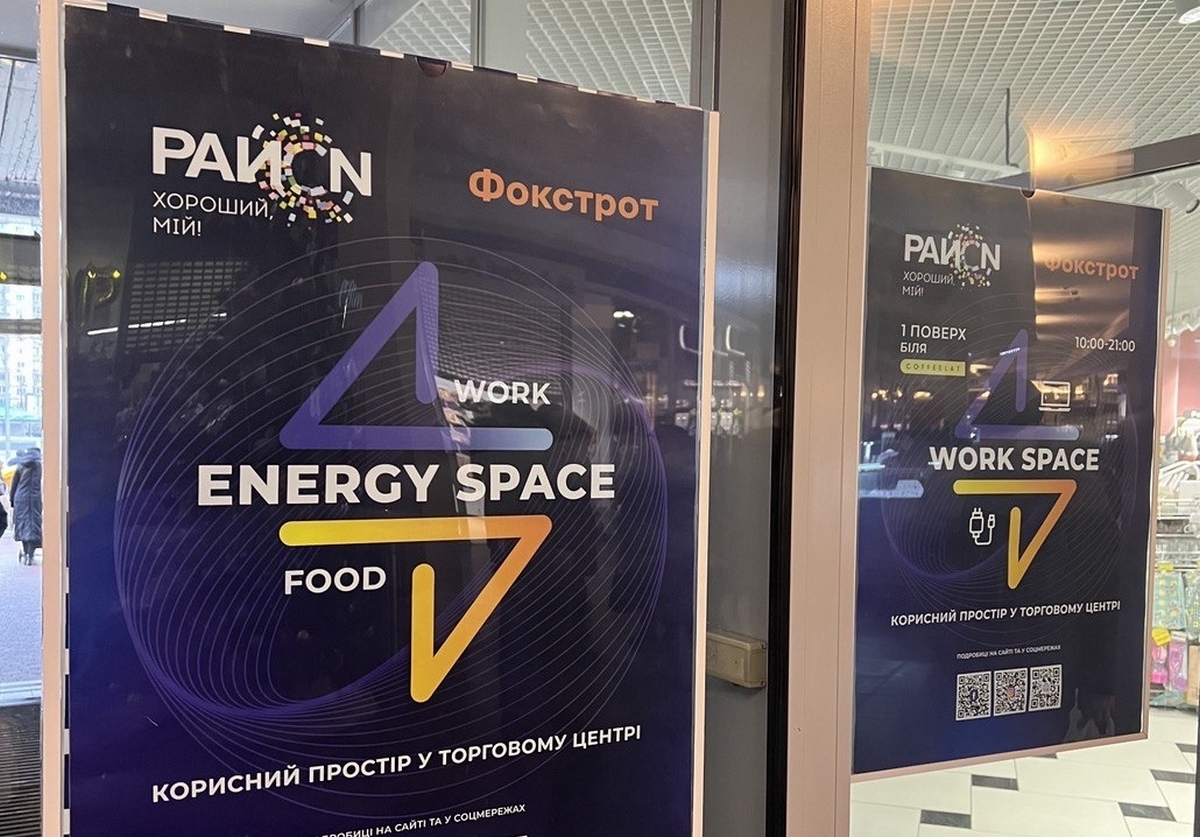 Arricano забезпечила генераторами чотири своїх ТРЦ