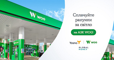 На АЗК  WOG власники житла в столиці зможуть сплатити рахунок за електроенергію від YASNO