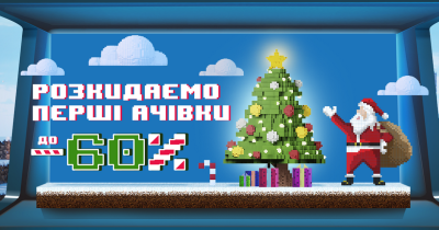 Ігрова естетика та ескапізм — про що говорить новорічна кампанія Цитрус