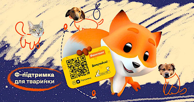 Ф-поддержка для животных: общая программа фонда Happy Paw и Фокстрот