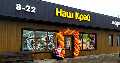 Дайджест новин мереж супермаркетів SPAR та Наш Край за листопад 2022 року