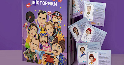 Інсторики: Сільпо запускає просвітницько-благодійний проект про історичних постатей України