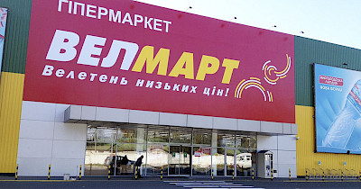 Сеть Велмарт к концу недели откроет супермаркет в Херсоне