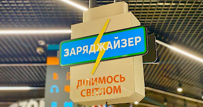 Заряджайзер: сеть Эпицентр оборудовали зарядными станциями для посетителей