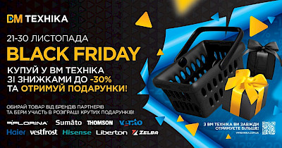 В сети ВМ Техника стартовала Черная пятница, которая продлится 10 дней