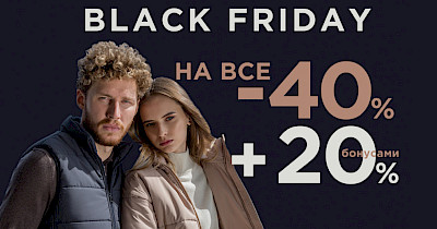 Долгая Черная пятница от Arber