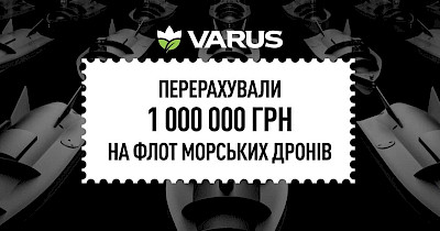 Мережа Varus задонатила 1 млн грн на морські дрони