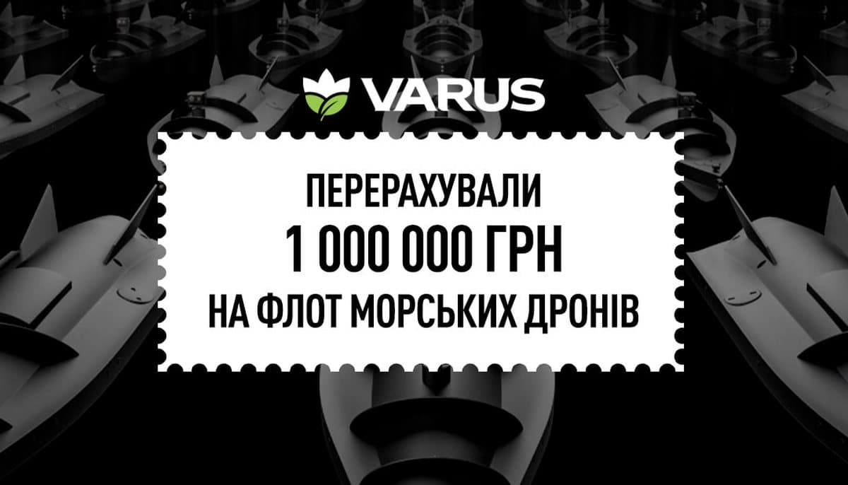 Мережа Varus задонатила 1 млн грн на морські дрони