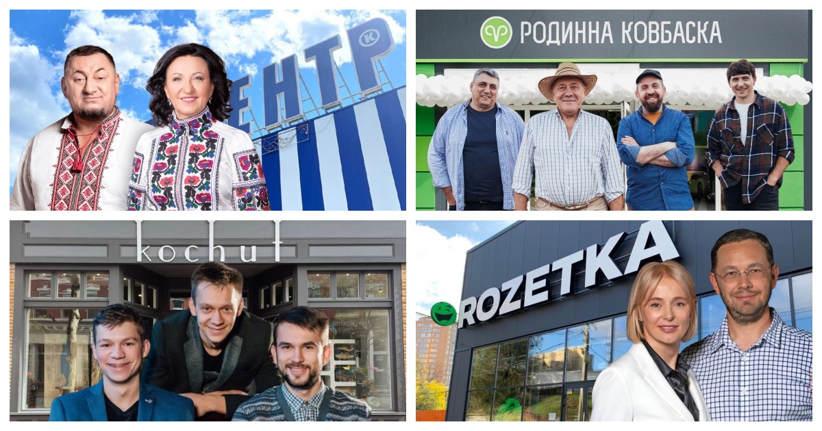 Семейное дело: какие украинские торговые сети развиваются как семейные бизнесы