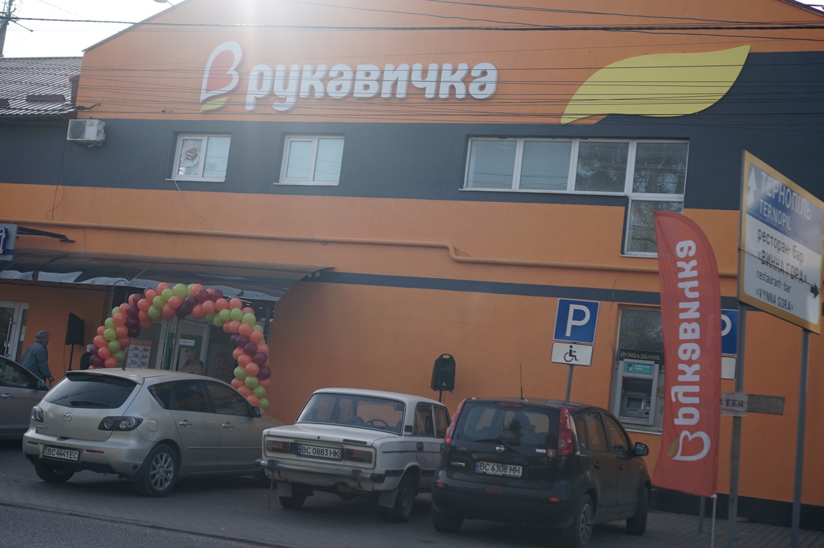 Оновлена Рукавичка відкрилась у місті Винники