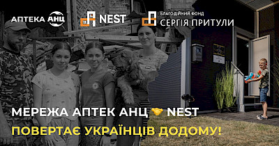 Мережа аптек АНЦ долучилася до благодійного проекту NEST фонду Сергія Притули