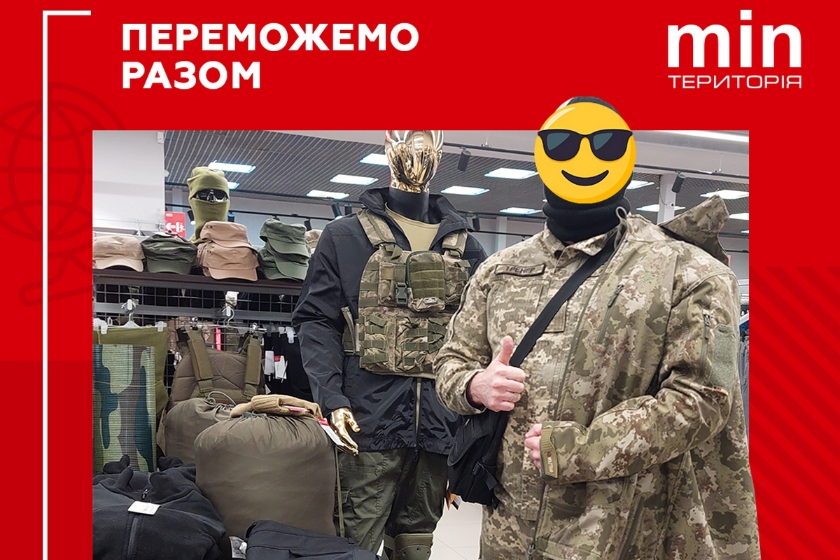 Як мережа Територія min підтримує Україну та ЗСУ