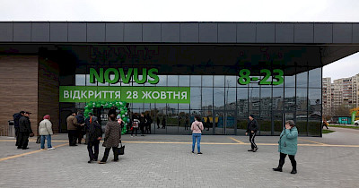 Ой, у лузі червона калина: как выглядит новый супермаркет Novus в Киеве на бывшем проспекте Маяковского (фотообзор)