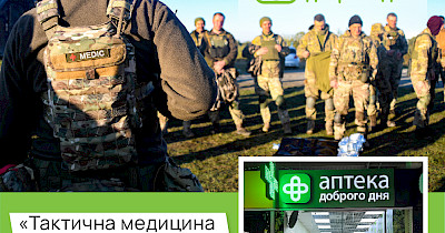 Сеть Аптека Доброго Дня: забота и действия для победы каждый день