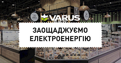 Ради энергетики Украины: сеть Varus сократила потребление электроэнергии