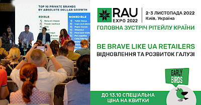Early birds price: билеты на RAU Expo 2022 по спеццене