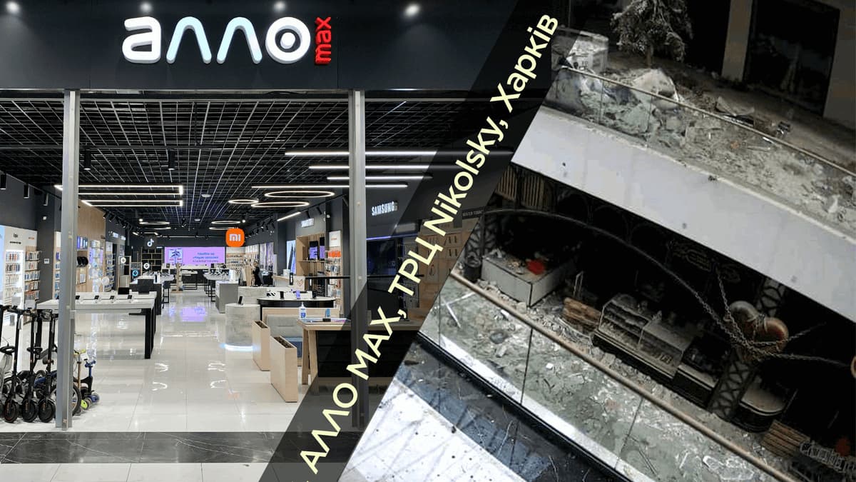 Алло МАХ відновлює роботу у харківському ТРЦ Nikolsky