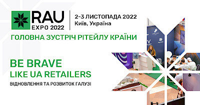 Главная встреча ритейла страны RAU Expo 2022 пройдет 2-3 ноября