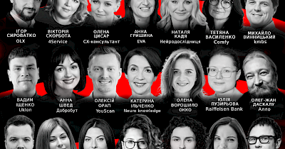 Запрошуємо на онлайн-конференцію CUSTOMER EXPERIENCE: Фокус на адаптацію