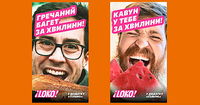 Сервис доставки Loko от Сільпо заработает в трех новых районах Киева