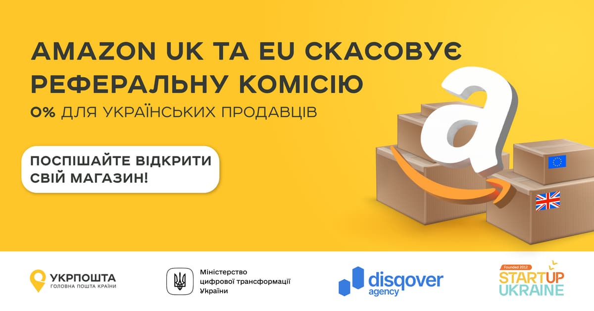 Українські підприємці можуть рік торгувати на Amazon без комісії