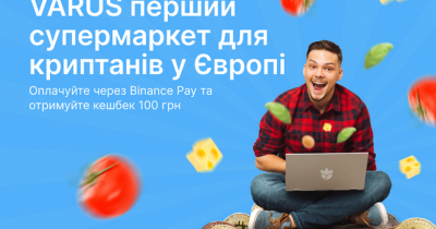 Varus и Binance: первый супермаркет для криптофанов в Европе