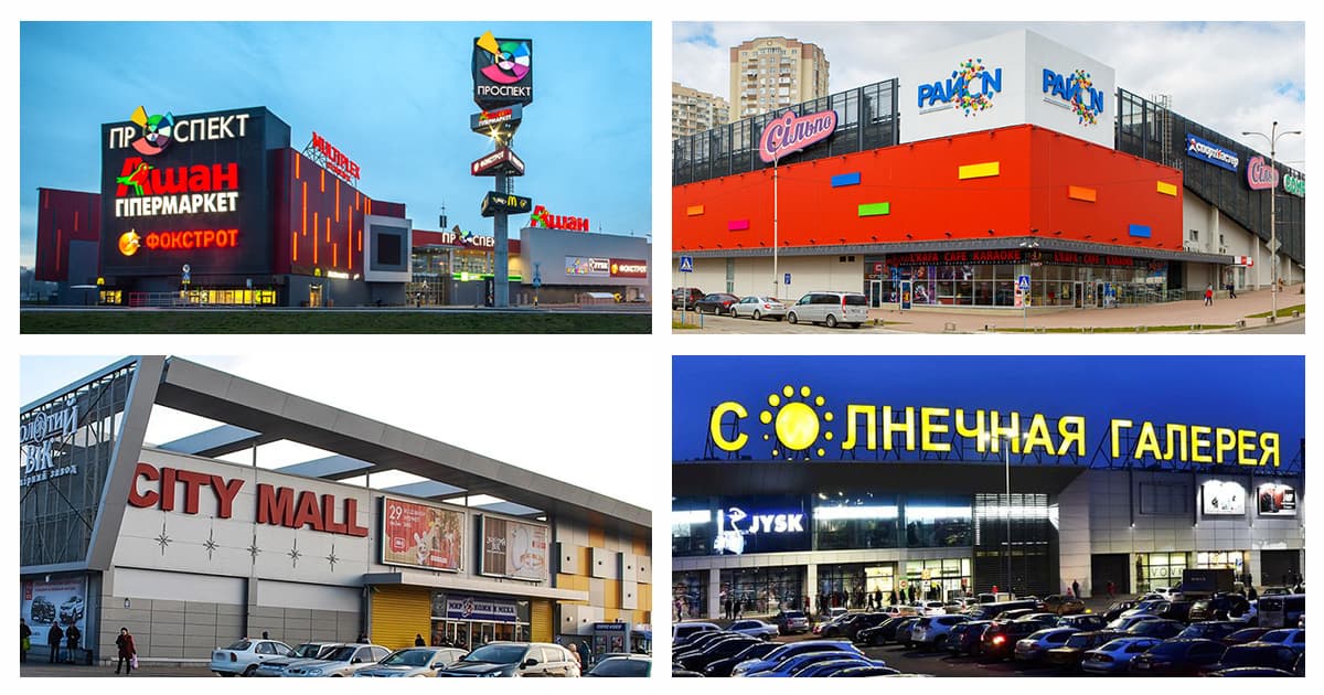 Нові відкриття у торговельних центрах Arricano (+фото)