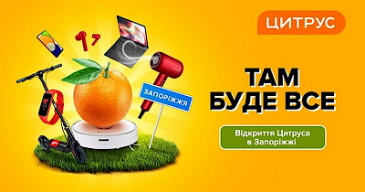 Цитрус відновив роботу магазину в запорізькому ТРК City Mall
