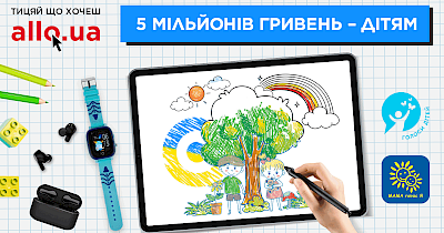 Алло раскрасит жизнь: 5 млн гривен – на психологическую помощь украинским детям