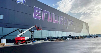 Епіцентр відкриє новий триповерховий торгівельний центр у Львові 10 вересня