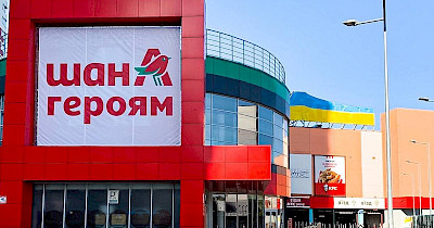 Ашан Україна у День Незалежності змінила вивіску та лого в соцмережах, аби вшанувати українських захисників