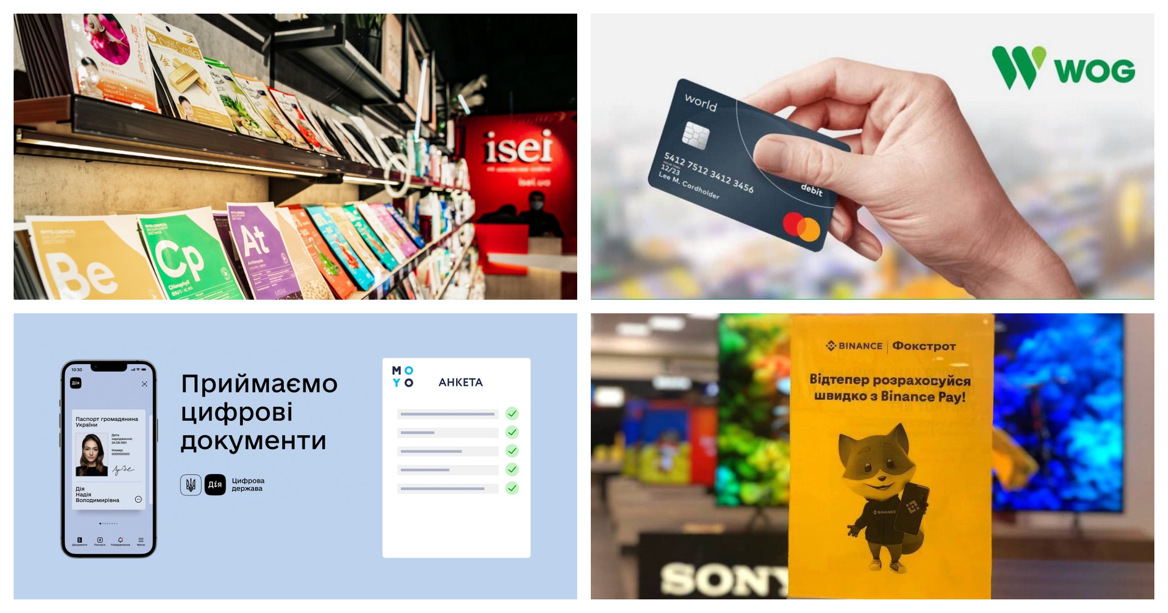 Война не помеха: какие инновации внедряют украинские ритейлеры во время войны