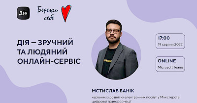 Тримаймося разом: про проект «Бережи себе» з Eldorado.ua 