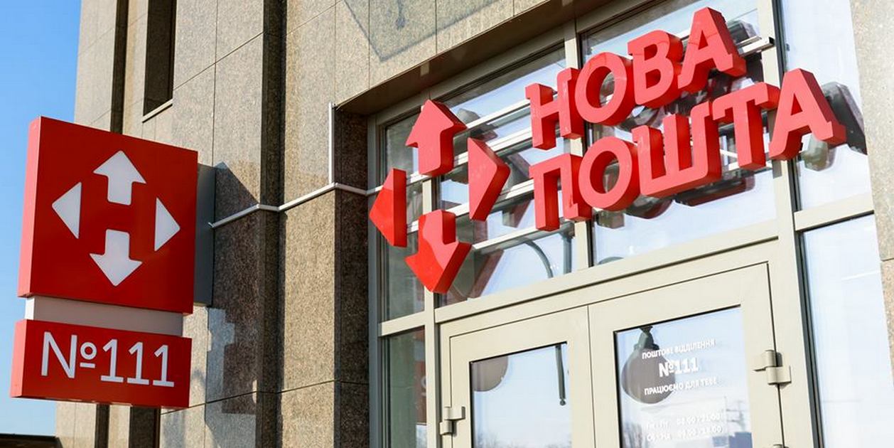 Відкритий простір: Нова Пошта запускає реновацію відділень по всій Україні