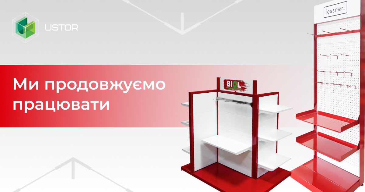 Як зберегти бізнес та відновити виробництво в умовах війни — досвід харківського виробника обладнання для рітейлу Ustor