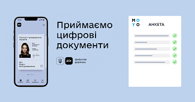 Moyo першим у рітейлі запустив працевлаштування без паперів