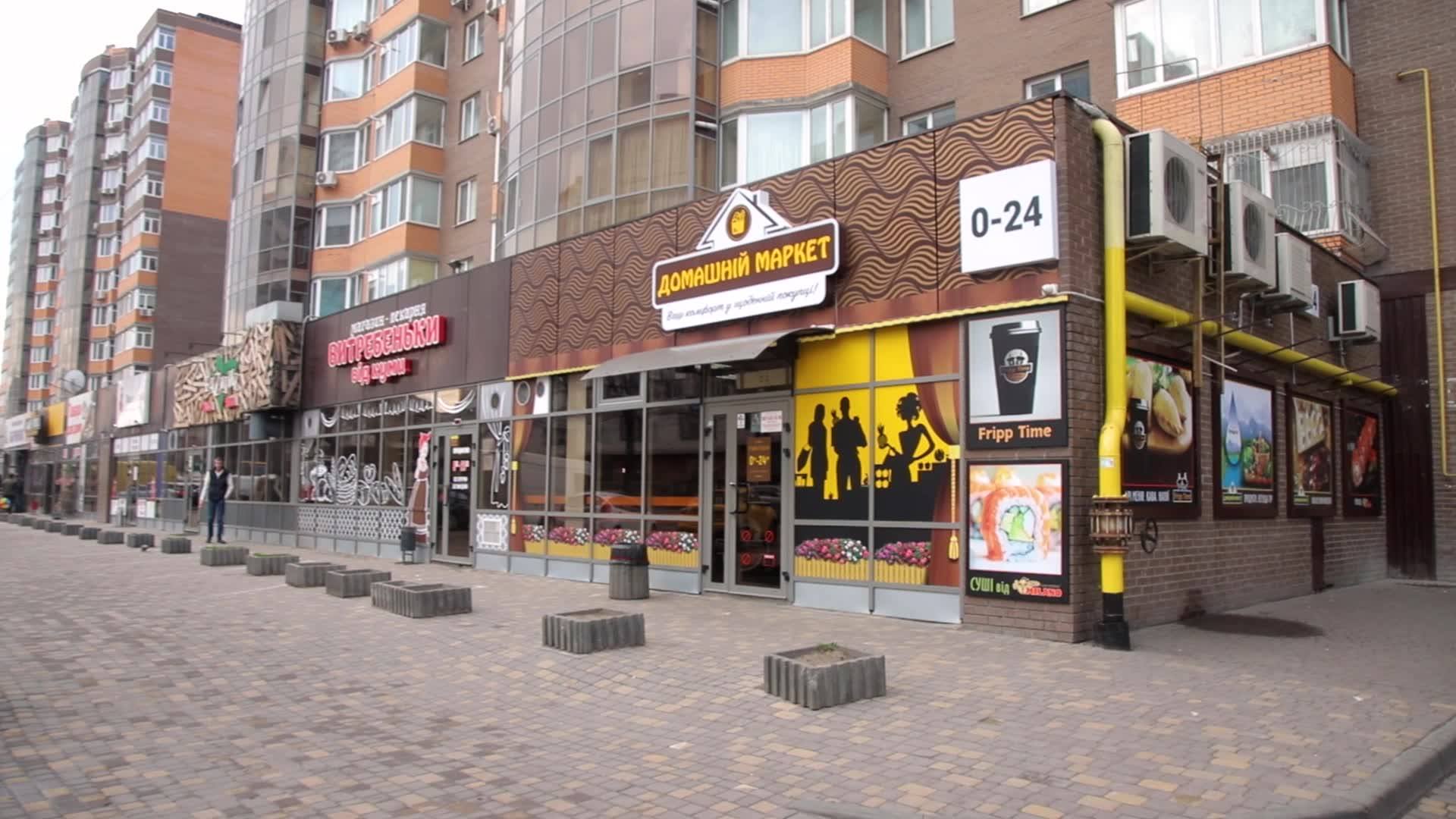 Домашній маркет